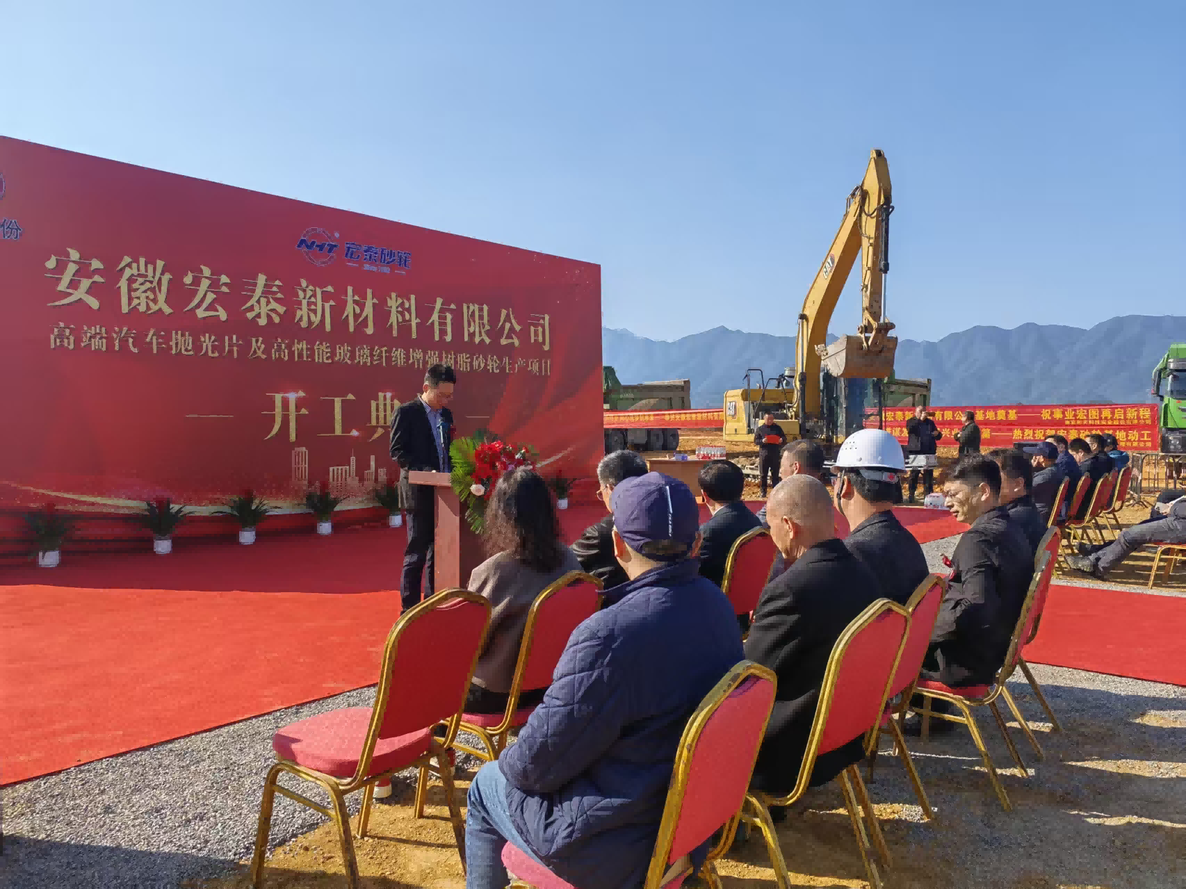 隆重开工|安徽国翰建工承建宏泰新材料项目正式启动